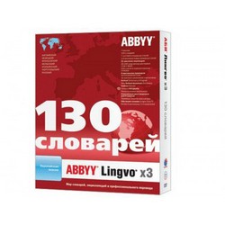 ABBYY Lingvo X3 Европейская версия